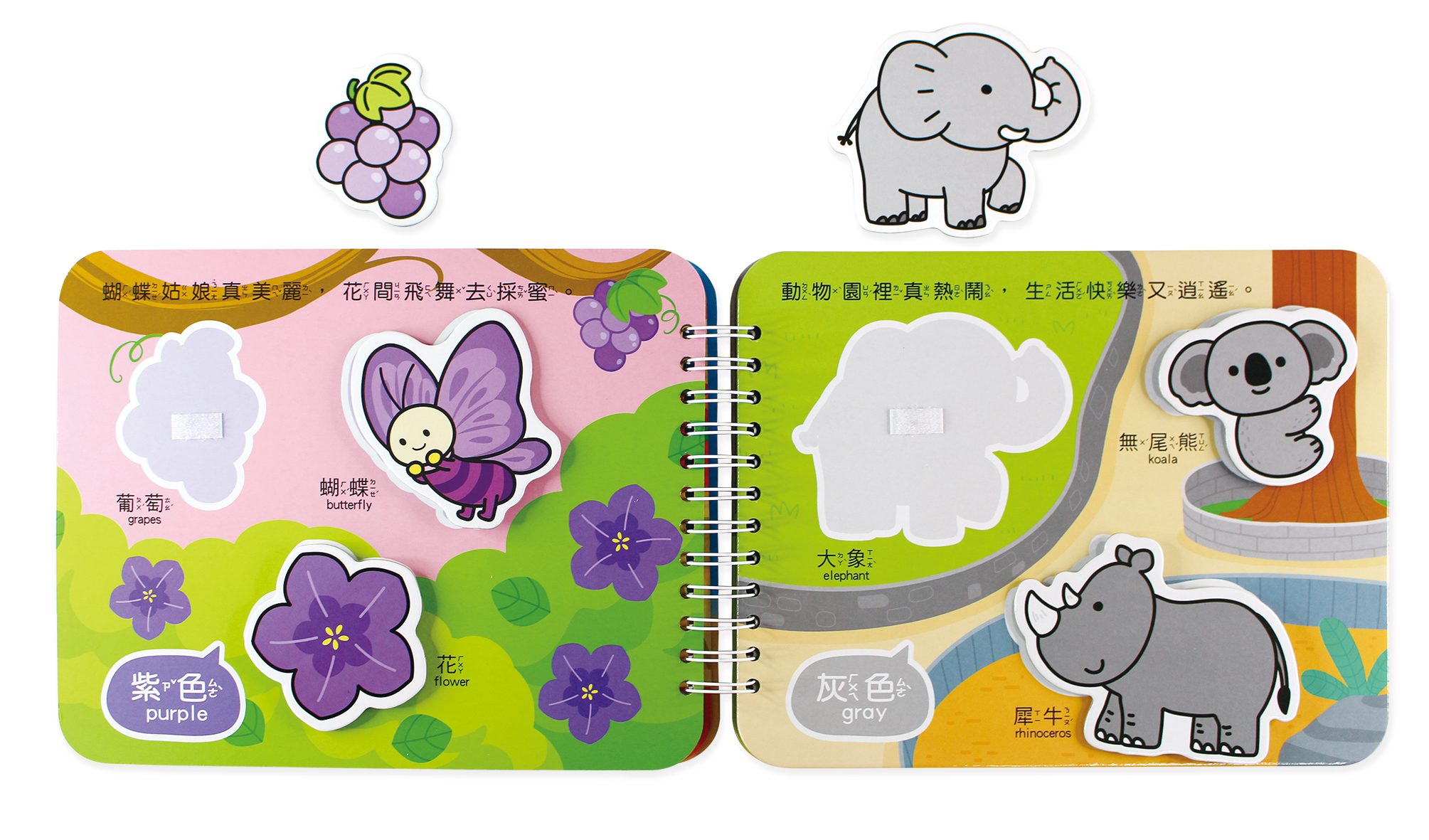 認識顏色-Baby趣味學習貼貼書